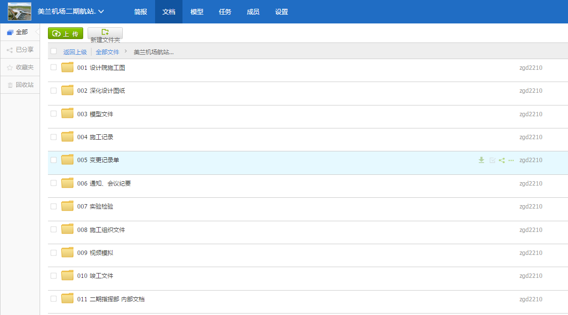 6686体育协筑助力海南美兰机场项目实现新协同！-协筑