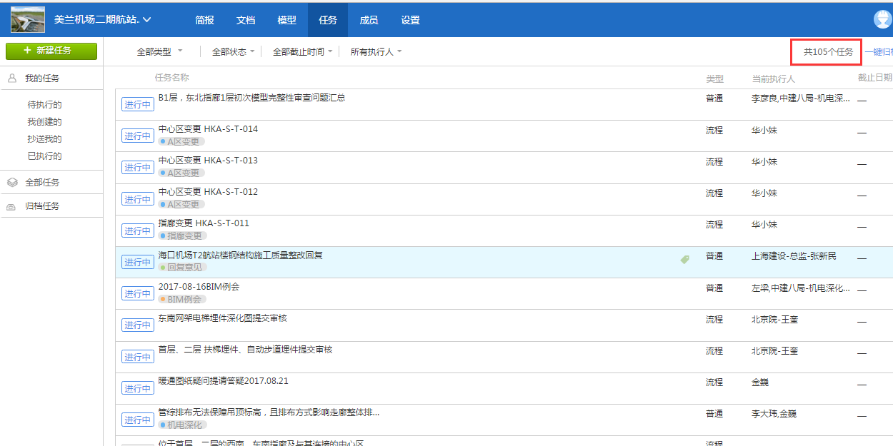 6686体育协筑助力海南美兰机场项目实现新协同！-协筑