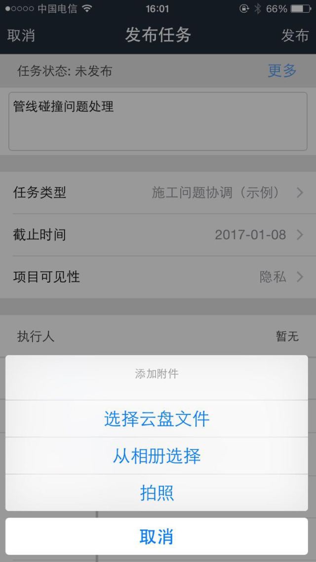 协筑APP2.1.0安卓、iOS全新发布，敬请更新-协筑